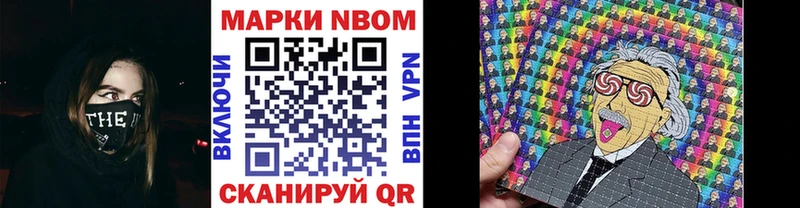 Марки NBOMe 1500мкг  hydra ссылка  Кировград 